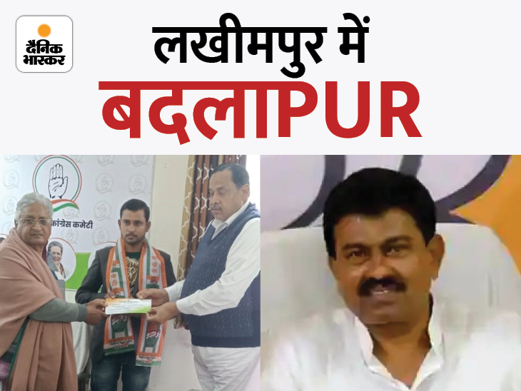 Pawan was called to Lucknow and got membership of Congress, was