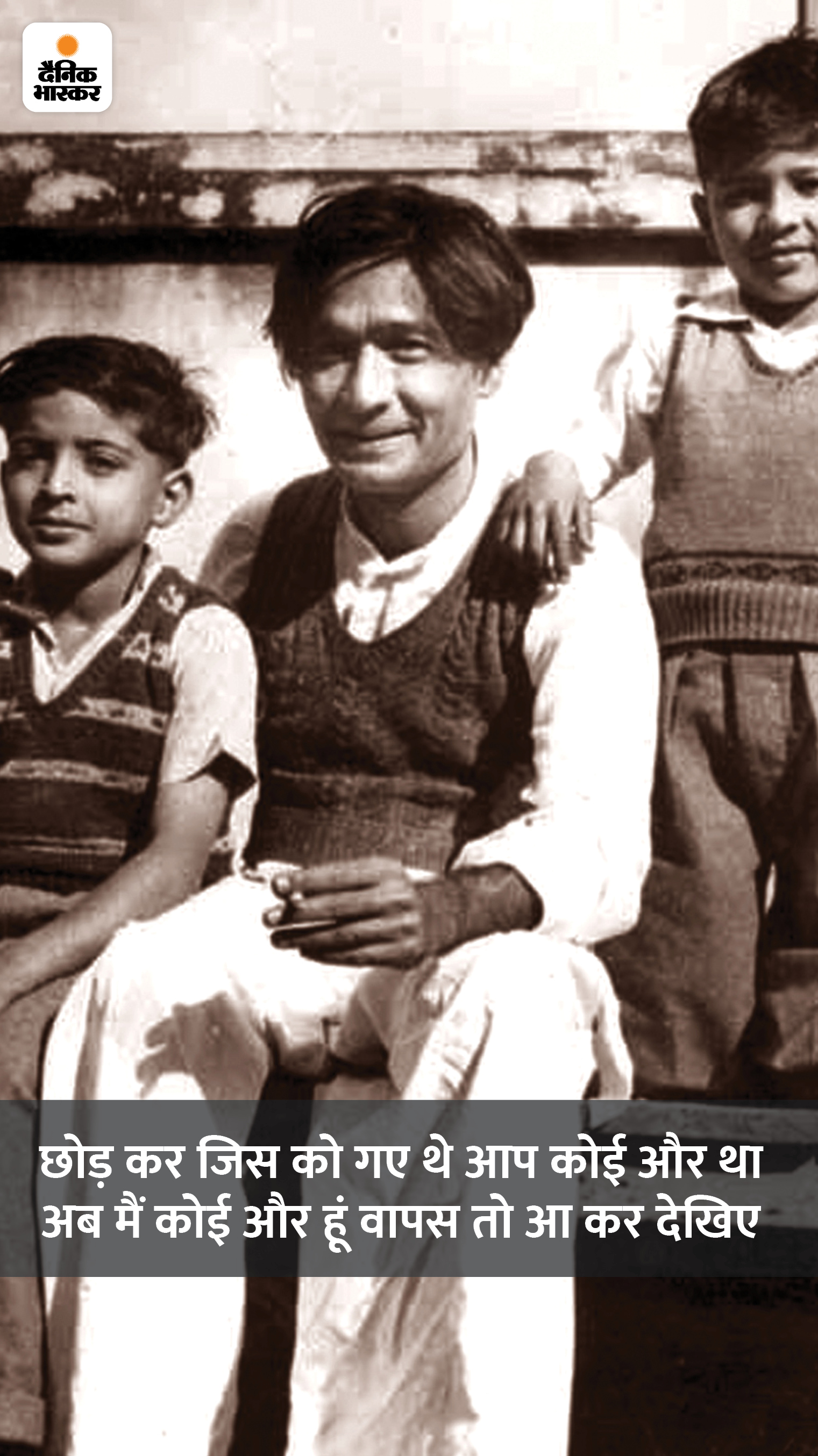 जावेद अख्तर का जन्म 17 जनवरी 1945 ग्वालियर में हुआ था। जावेद के पिता जान निसार अख्तर, बॉलीवुड फिल्मों के सॉन्ग राइटर और उर्दु शायर थे और मां साफिया उर्दु राइटर और टीजर। जावेद के दादा मुज्तर खैराबादी भी अपने जमाने के मशहूर शायर थे।