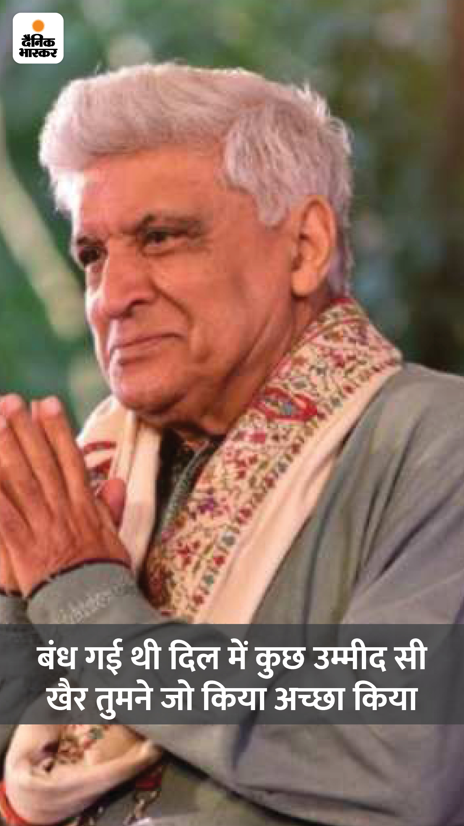 उस समय एस एम सागर को युवा राइटर्स की जरुरत पड़ी। जावेद उस समय उर्दू में लेखन करते थे और बाद में उसे हिंदी में ट्रांसलेट किया जाता था। काम पसंद आने पर एस एम सागर ने दोनों को काम दिया।