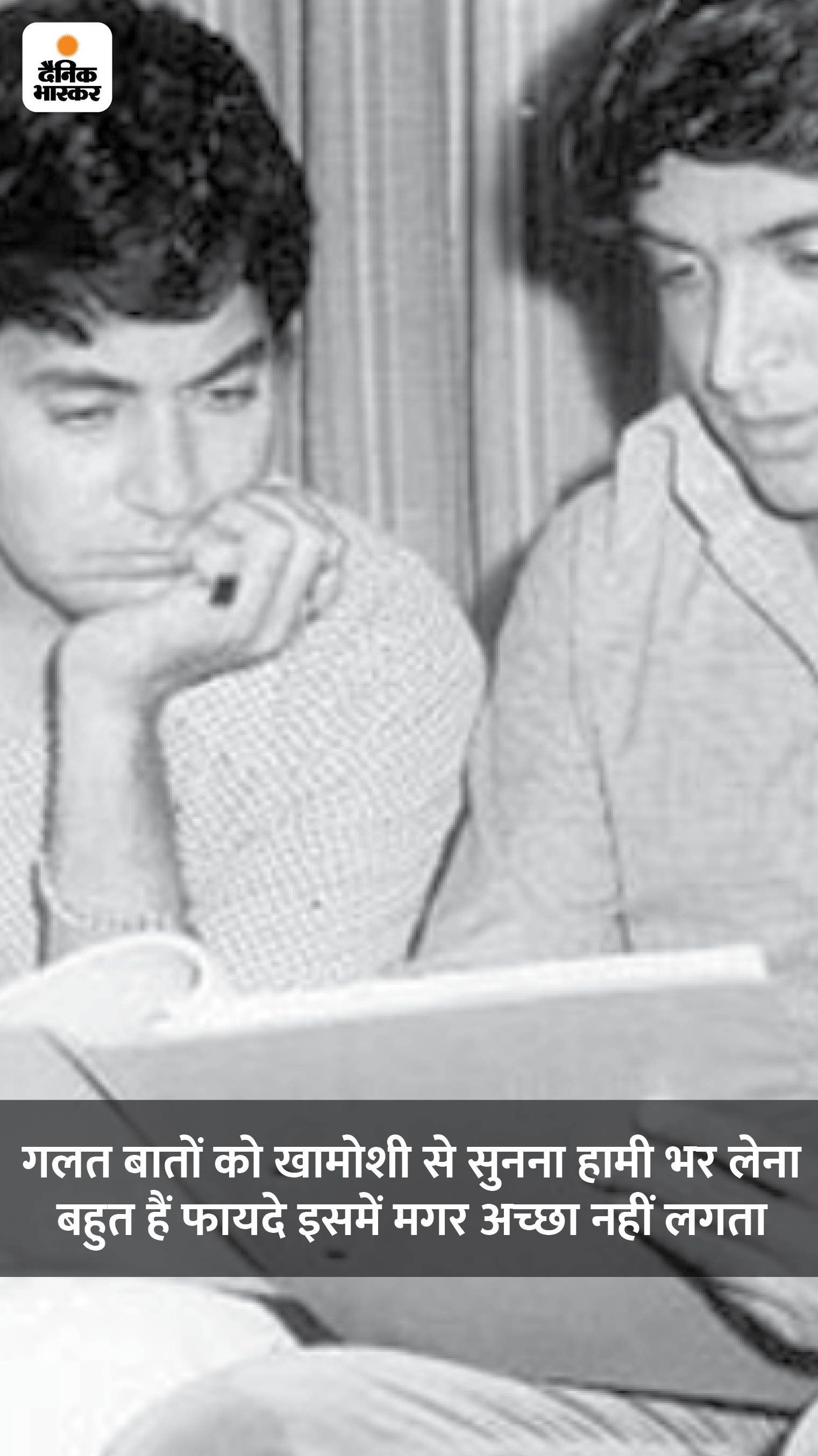 छोटे-मोटे काम करते हुए जावेद की मुलाकात सरहदी लुटेरे के सेट पर सलीम से हुई। सलीम उस फिल्म में एक्टर थे और जावेद प्रोडक्शन का काम कर रहे थे। देखते-ही-देखते लेखन में दिलचस्पी रखने वाले दोनों की दोस्ती हो गई। दोनों को लिखने का तो शौक था, लेकिन इन नई जोड़ी को कोई काम देने के लिए तैयार नहीं था।