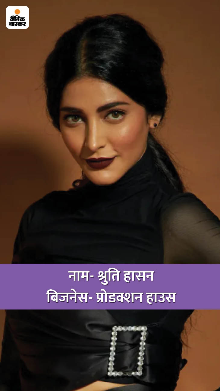 साउथ और बॉलीवुड एक्ट्रेस श्रुति हासन भी साइड बिजनेस के तौर पर इसिड्रो नाम के एक प्रोडक्शन हाउस की मालकिन हैं।
