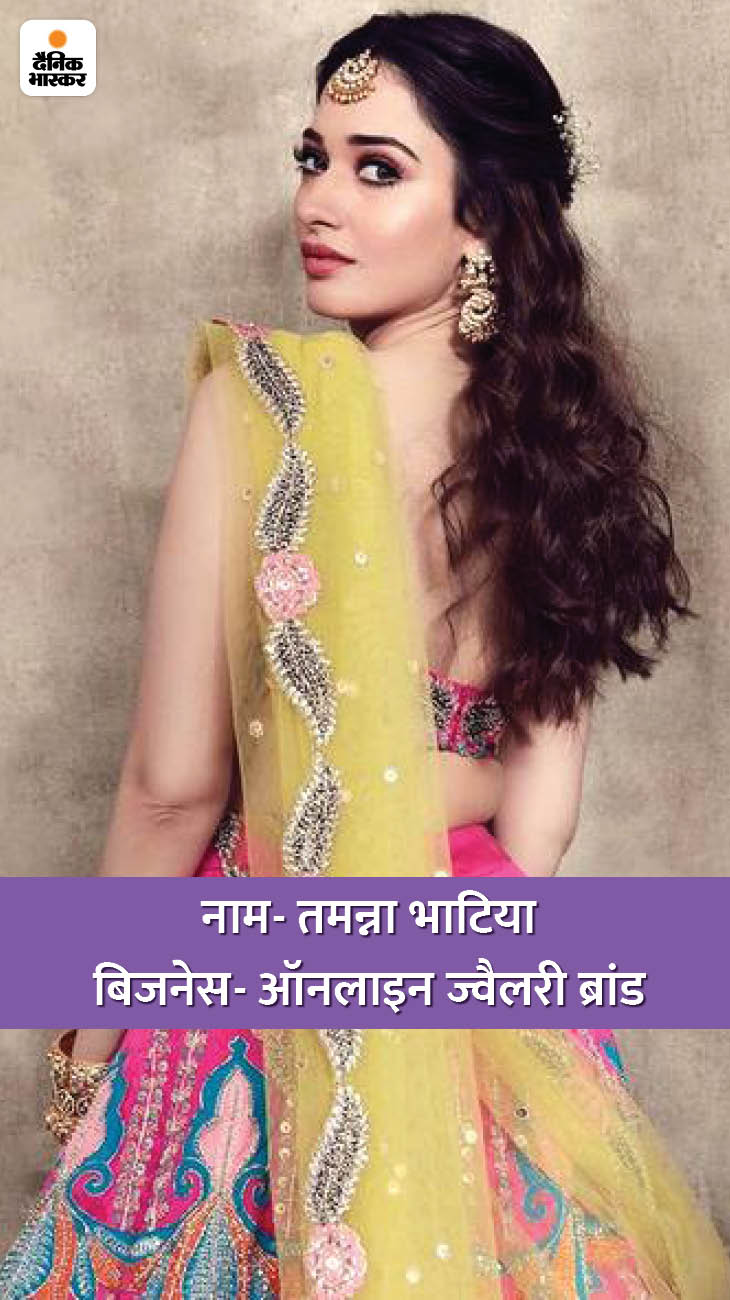 साउथ एक्ट्रेस तमन्ना भाटिया भी एक्टिंग के साथ-साथ साइड बिजनेस के तौर पर व्हाइट और गोल्ड नाम के एक ऑनलाइन ज्वैलरी ब्रांड की मालकिन हैं।