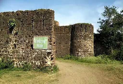 कजलीगढ़