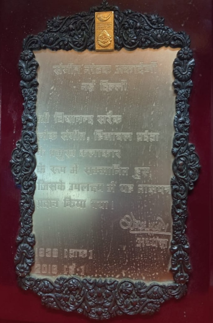 विद्यानंद सरैक को संगीत नाट्य नई दिल्ली द्वारा सम्मानित किया गया। (फोटो फोटो)