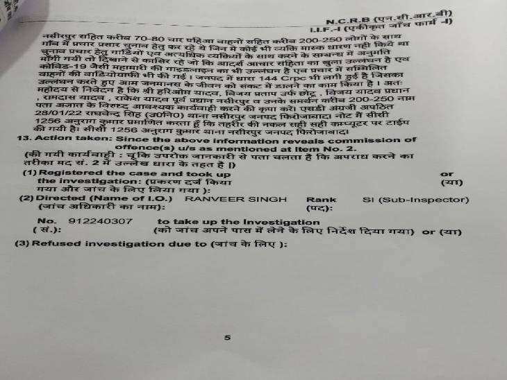 Case has also been filed under Kovid violation