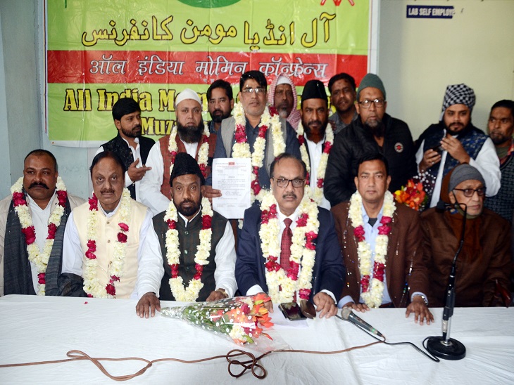 District executive of All India Momin Conference will be formed