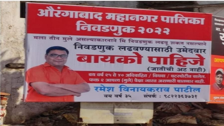 यह बैनर शहर के मुख्य चौराहे पर लगाए गये हैं। इनमें महिला के बारे में डिटेल छपी है।