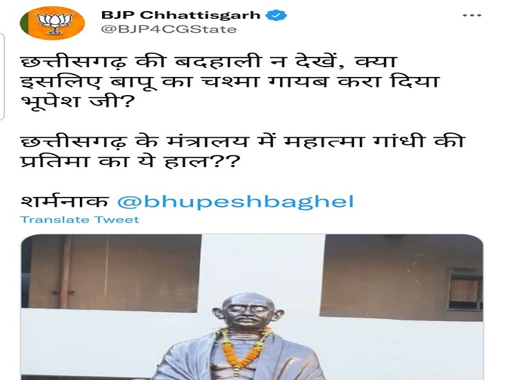 भाजपा का ट्वीट।