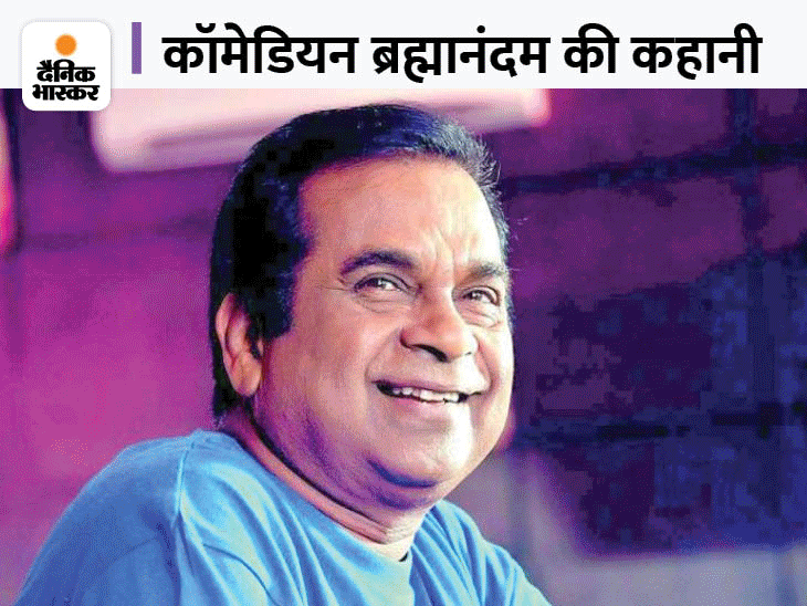 South Comedian Brahmanandam birthday know interesting facts about his