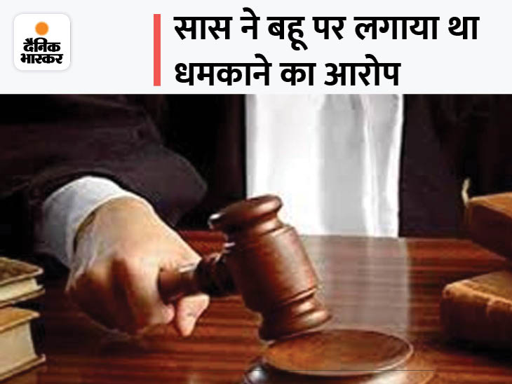 High court canceled, FIR was lodged in response to dowry harassment case युवती पर ससुराल वालों