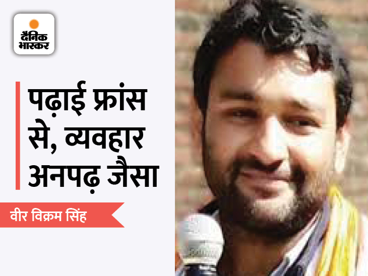 वीर विक्रम सिंह उर्फ प्रिंस ने दिल्ली यूनिवर्सिटी से डिग्री ली। उसके बाद बेल्जियम और फ्रांस चले गए। सोशल मीडिया पर वीर का एक वीडियो डेढ़ लाख से ज्यादा लोगों ने देखा है। वीडियो में ग्रामीण ने जब लाइट लगवाने के लिए कहा तो उन्होंने बोला, &lsquo;बेटे की कसम खाओ कि भाजपा को वोट दिये थे, तभी लाइट लगवाऊंगा। अपेक्षा उसी से की जाती है, जिसे कुछ दिया जाए।&rsquo; इस अजीबो गरीब जवाब से विधायक की इमेज पर बुरा असर पड़ा। वह शाहजहांपुर की कटरा सीट से चुनाव लड़ रहे हैं। पिछली बार भी भाजपा की टिकट पर इसी सीट से जीते थे।