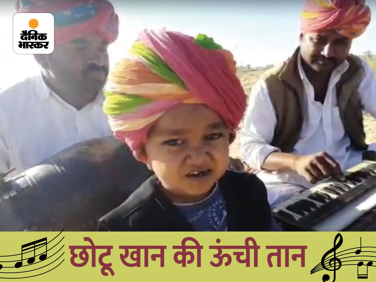 Little artist is singing Rajasthani song, learns the song in