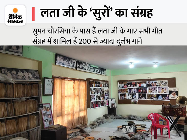 इंदौर में पान दुकानदार के पास स्वर कोकिला के गानों का सबसे बड़ा कलेक्शन; खुद लता ने मांगी थी दुर्लभ रिकॉर्डिंग|इंदौर,Indore - Dainik Bhaskar