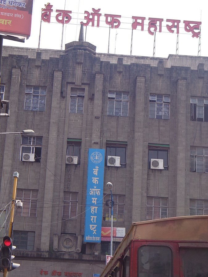 बैंक ऑफ महाराष्ट्र का 500 से ज्यादा पदों पर नोटिफिकेशन जारी, लड़की-लड़के करें ऑनलाइन अप्लाई|देश,National - Dainik Bhaskar