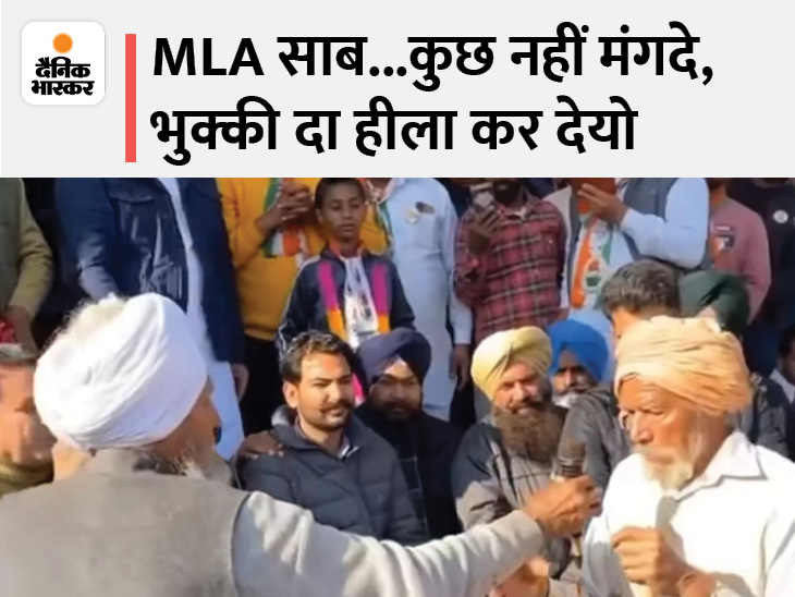 Punjab Election 2022 Video Viral; Congress MLA On Aam Aadmi Party