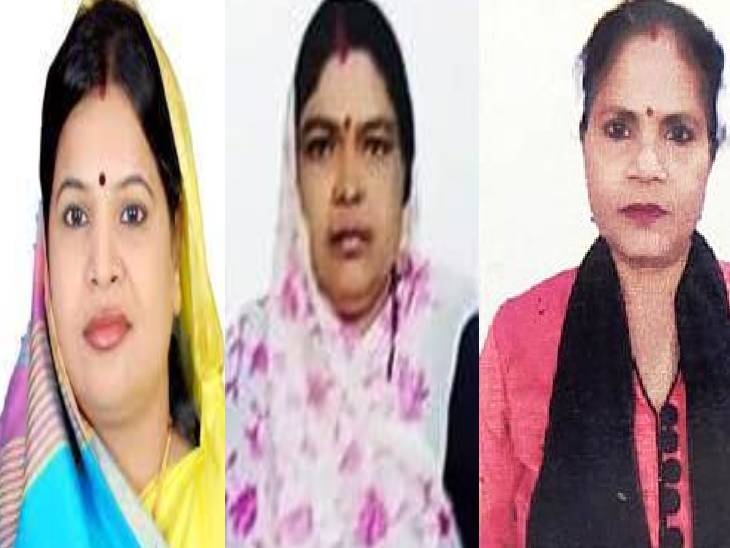 मऊरानीपुर से प्रत्याशी डॉ. रश्मि आर्य, बृजकुंवर और मीना कुमारी। - Dainik Bhaskar