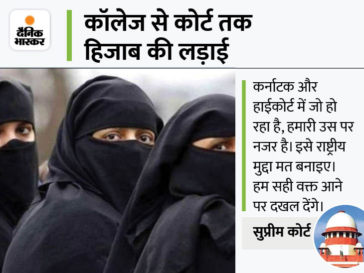 सुप्रीम कोर्ट ने कहा इसे राष्ट्रीय मुद्दा मत बनाइए।