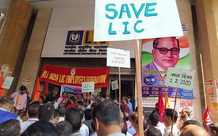 LIC को बचाने की मांग लेकर प्रदर्शन करते कर्मचारी