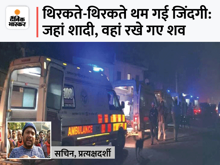 Eyewitness words, painful story of accident, 13 people drowned in the