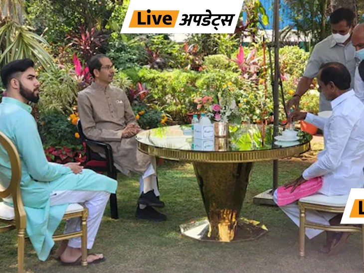 ​​​​​​​उद्धव ठाकरे से मिले तेलंगाना के मुख्यमंत्री के चंद्रशेखर राव, BJP के खिलाफ नया मोर्चा तैयार करने की अटकलें|देश,National - Dainik Bhaskar