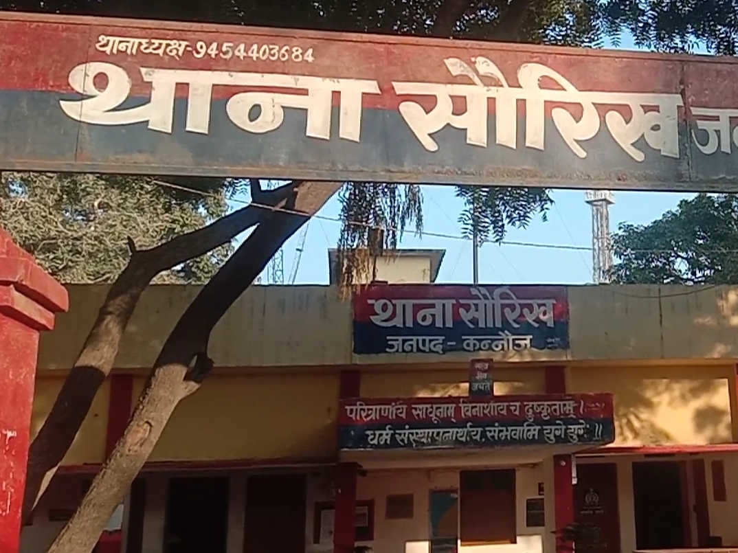 A case was registered in police station Saurich.