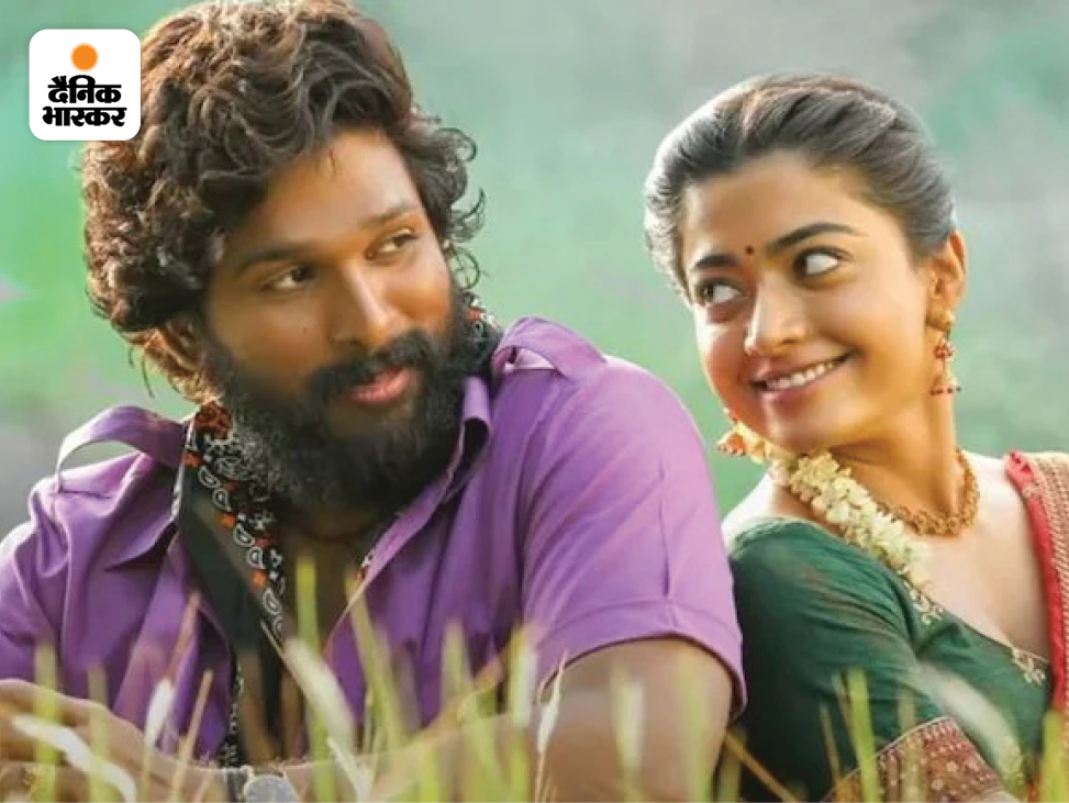 अल्लू अर्जुन और रश्मिका मंदाना की फिल्म पुष्पा रक्त चंदन की तस्करी की कहानी पर आधारित है।