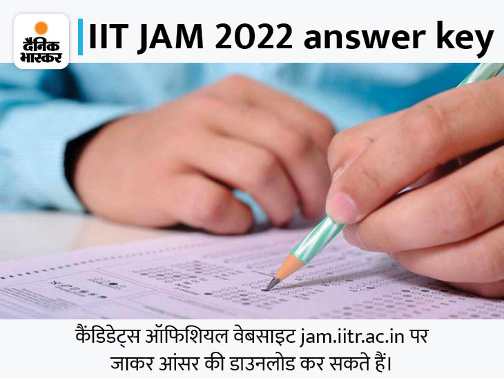 IIT Roorkee releases answer key for JAM exam, follow these 5 steps to
