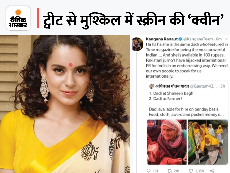 19 अप्रैल को बठिंडा कोर्ट में पेश होने के आदेश; बुजुर्ग को 100 रुपए लेकर धरने में जाने वाली औरत कहा था|पंजाब,Punjab - Dainik Bhaskar