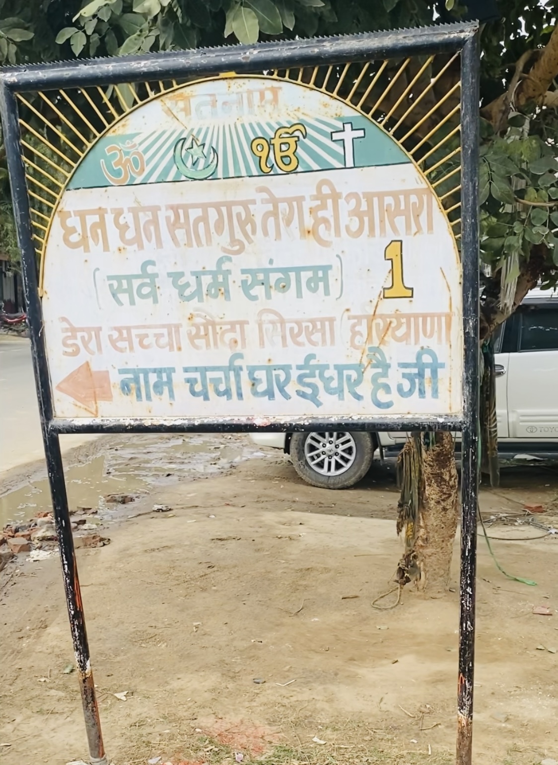 21 दिनों के दौरान न भक्त राम रहीम से मिल पाए और न बाबा ही किसी और डेरे पर जा सका।