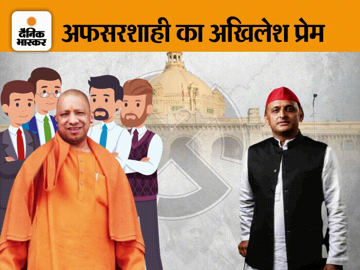 UP CM Yogi Adityanath Officer Akhilesh Yadav Meeting | Lucknow News ...