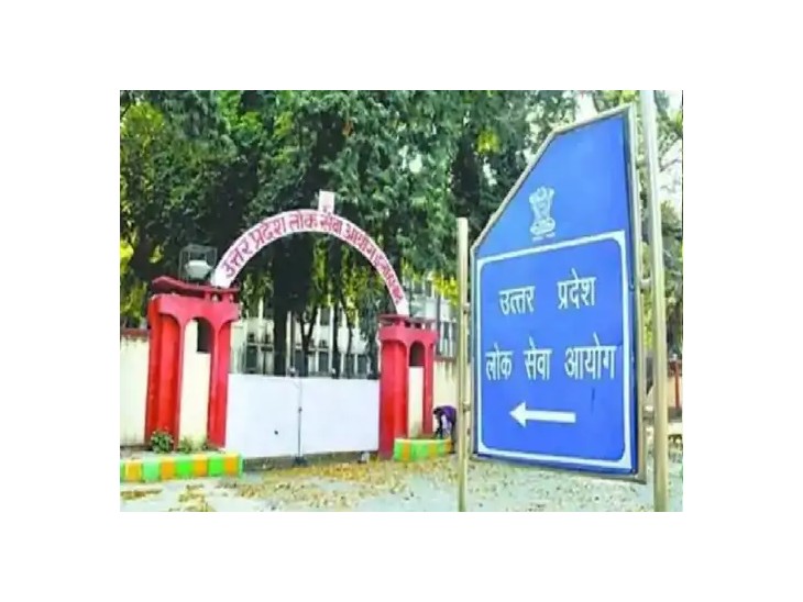 PCS MAINS -2021 की परीक्षा 23 से 27 मार्च के बीच प्रयागराज, लखनऊ और गाजियाबाद में कराई जाएगी। - Dainik Bhaskar