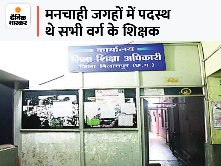 DEO, BEO and BRC were attached in the office, 204 teachers, on the orders of the state