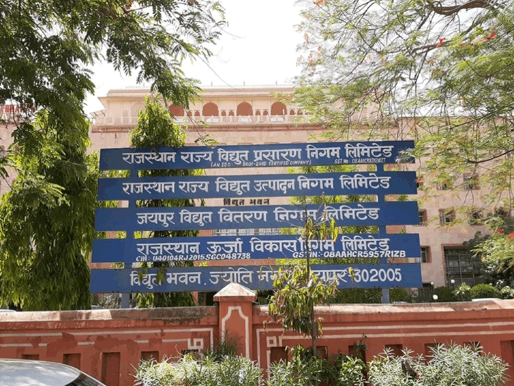 RAJASTHAN VIDYUT BHAWAN JAIPUR RVUNL, JVVNL, AVVNL, JDVVNL AND RUVNL