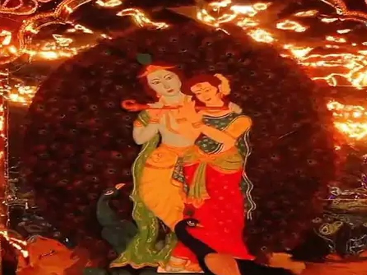 मोर पंख के बीच राधा-कृष्ण की मनमोहक तस्वीर।