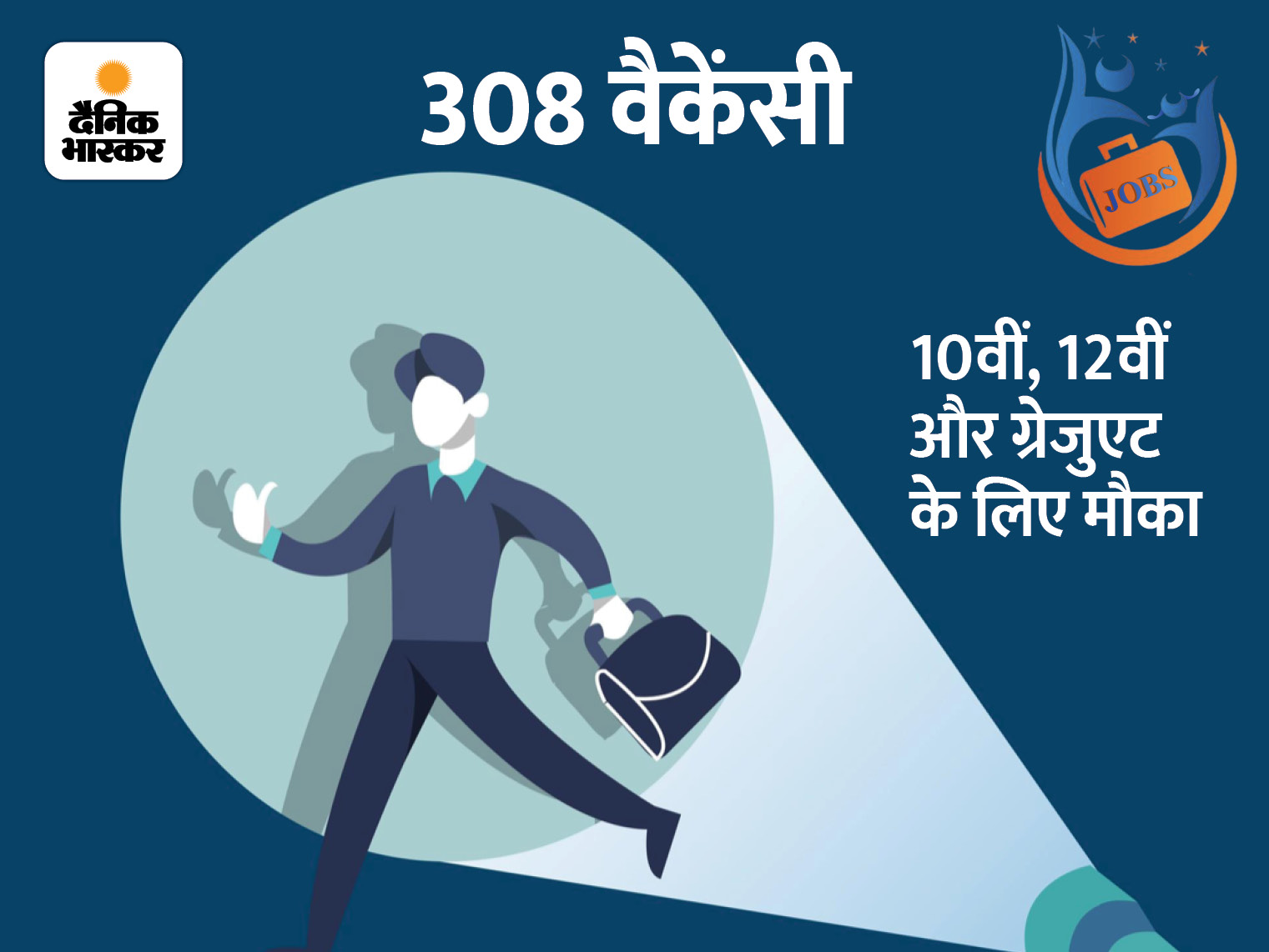 12वीं पास के लिए क्लर्क की वैकेंसी, 20,000 सैलरी, मेडिकल की भी हैं 250 से ज्यादा पोस्ट|वुमन,Women - Dainik Bhaskar