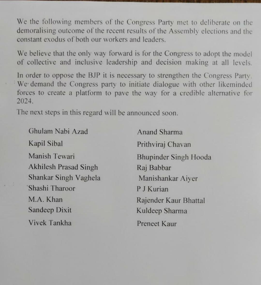 G-23 नेताओं की ओर से जारी इस पत्र में सिर्फ 18 नेताओं ने दस्तखत किए हैं। गुलाम नबी आजाद और आनंद शर्मा CWC मेंबर भी हैं।