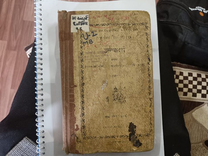 94 साल पुरानी उत्सवादर्श किताब