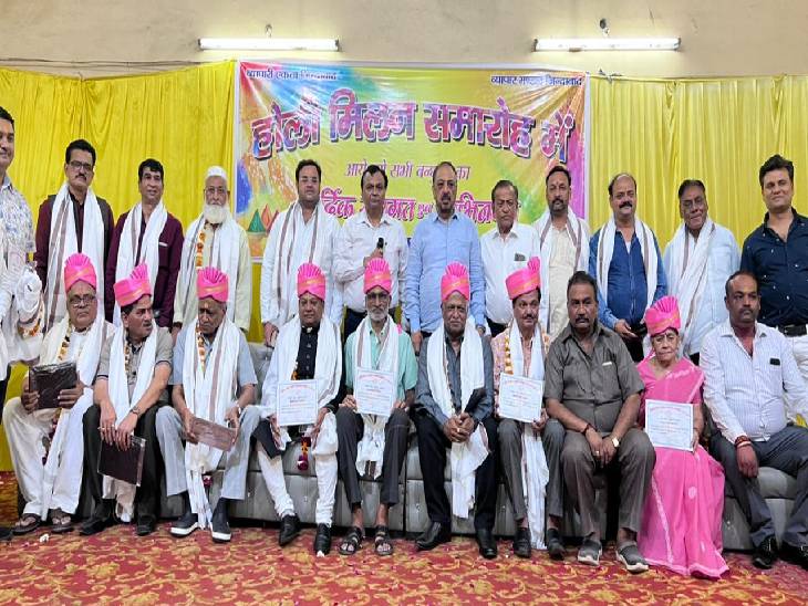 होली मिलन में कारोबारियों को सम्मानित किया गया। - Dainik Bhaskar