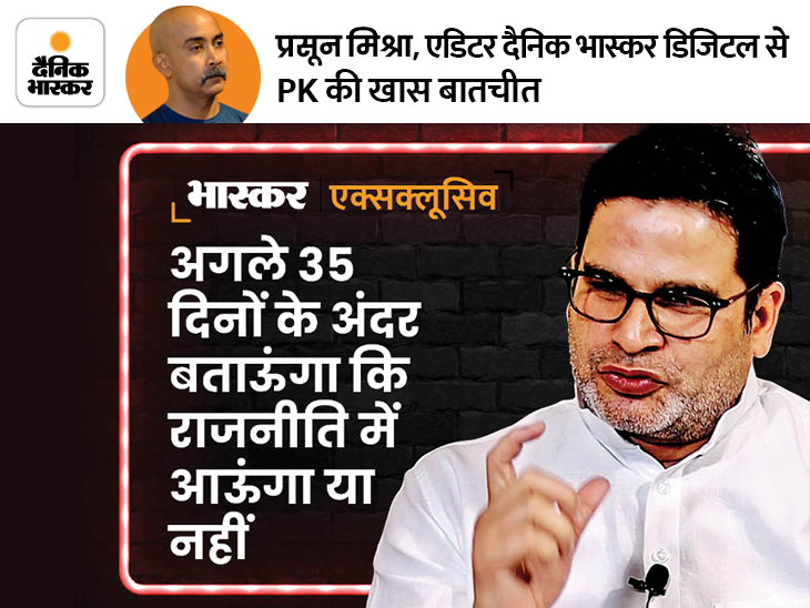 Prashant Kishor Narendra Modi | Prashant Kishor Exclusive Interview To ...