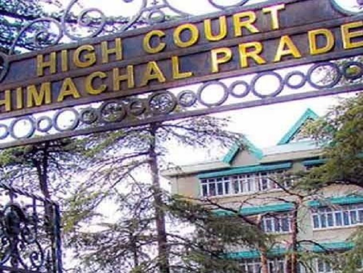 हिमाचल हाईकोर्ट। - Dainik Bhaskar