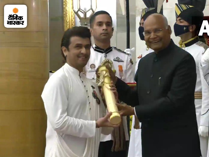 राष्ट्रपति राम नाथ कोविंद ने गायक सोनू निगम को पद्मश्री पुरस्कार प्रदान किया।