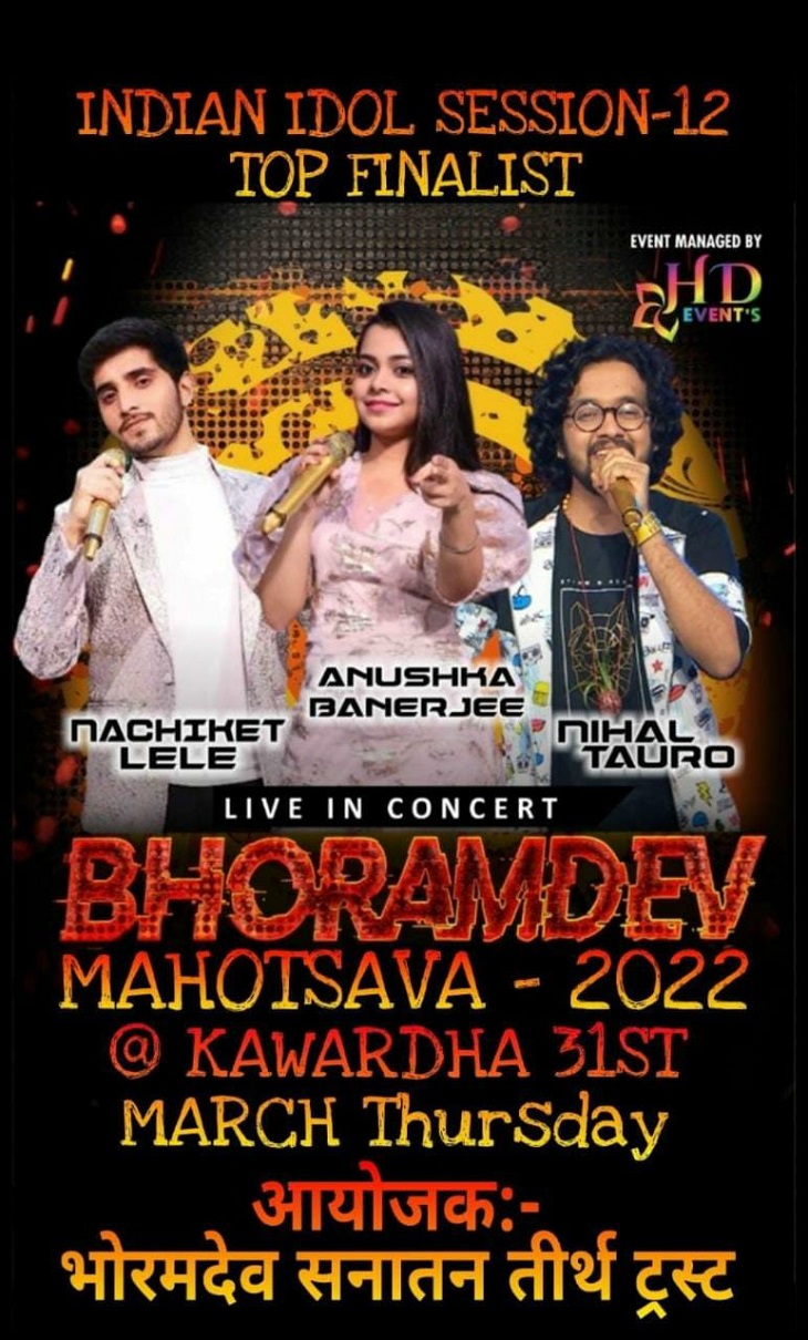 इंडियर आइडल सिंगर देंगे प्रस्तुति।