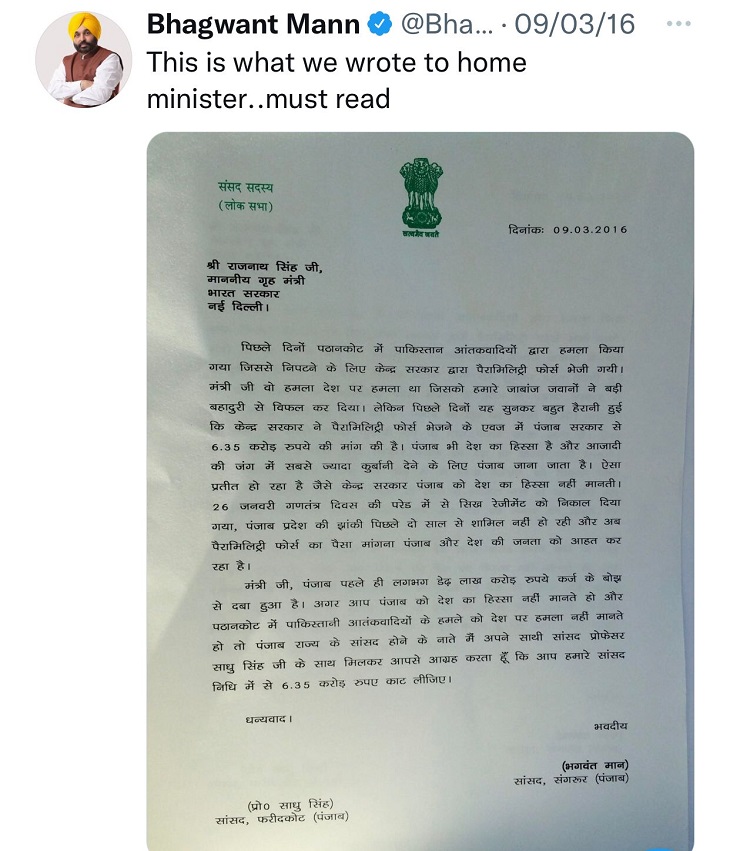 मुख्यमंत्री द्वारा शेयर किया गया रक्षामंत्री को लिखा पत्र।