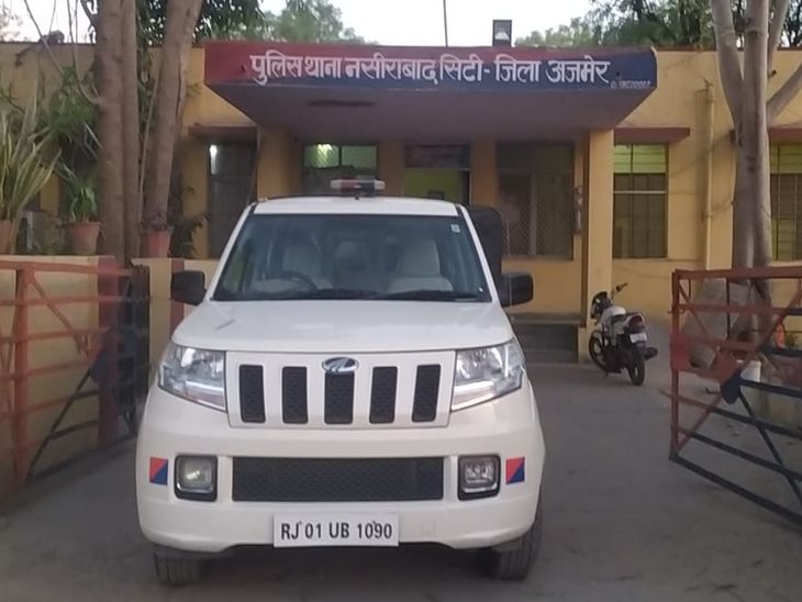 नसीराबाद सिटी थाने के बाहर खड़ी एसीबी टीम की कार।