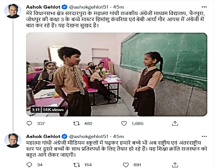 मुख्यमंत्री अशोक गहलोत का ट्वीट।