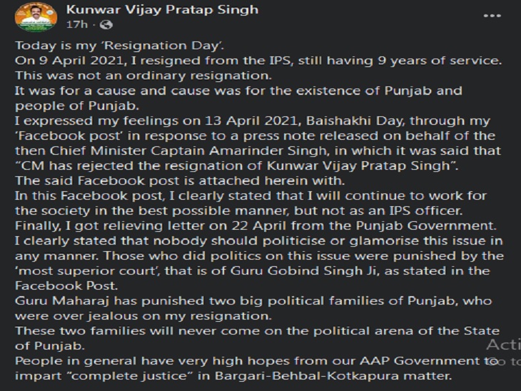 एडिट करके डाली गई विधायक कुंवर विजय प्रताप सिंह की पोस्ट।