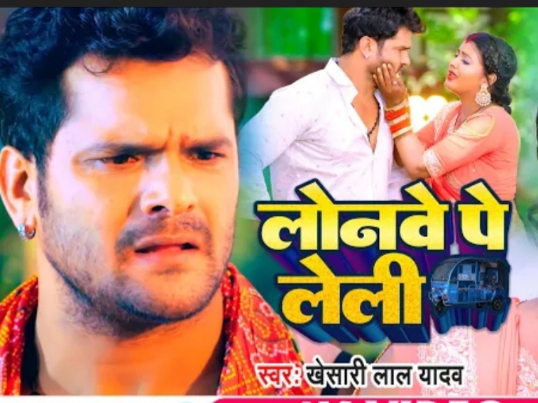 Khesari Lal Yadav 2021 Naya Gana भोजपुरी गाना Khesari