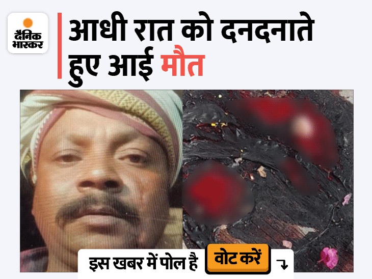 Kota Hit And Run Case Update; Husband Killed, Wife and His Child