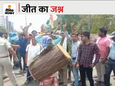 आसनसोल सीट पर जीत के ढोल-नगाड़े के साथ जश्न मनाते हुए तृणमूल कांग्रेस के वर्कर्स