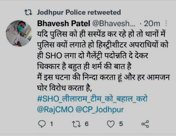 एसएचओ लीलाराम व अन्य पुलिसकर्मियों के पक्ष में ट्वीटर पर अभियान चलाया गया। पुलिस के पक्ष में 50 हजार से ट्वीट किए गए।